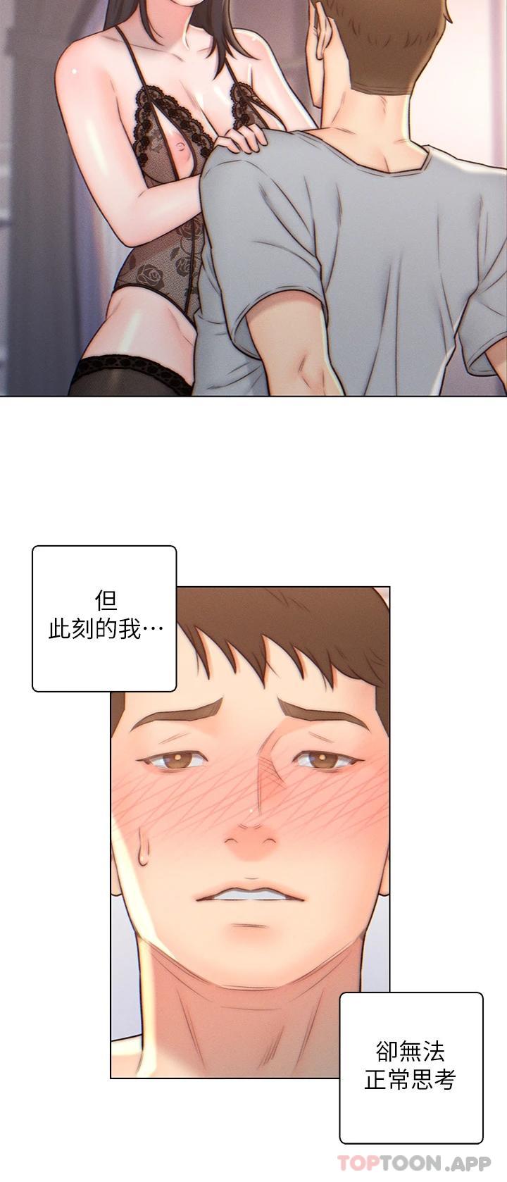《入贅女婿》漫画 第4話-令人把持不住的嘴上功夫