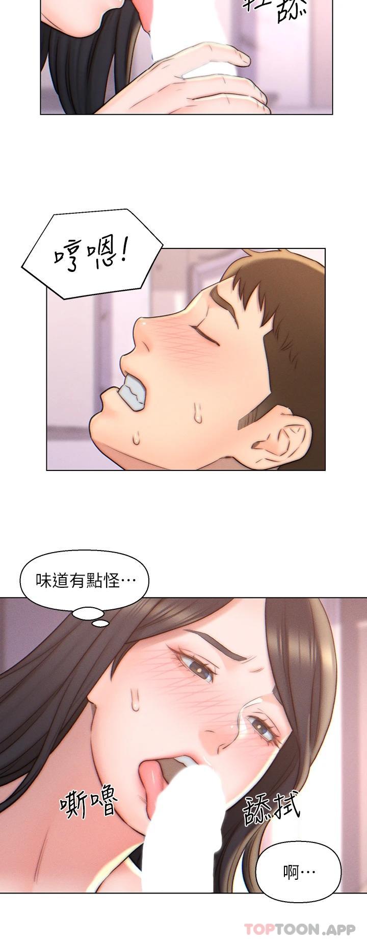《入贅女婿》漫画 第4話-令人把持不住的嘴上功夫