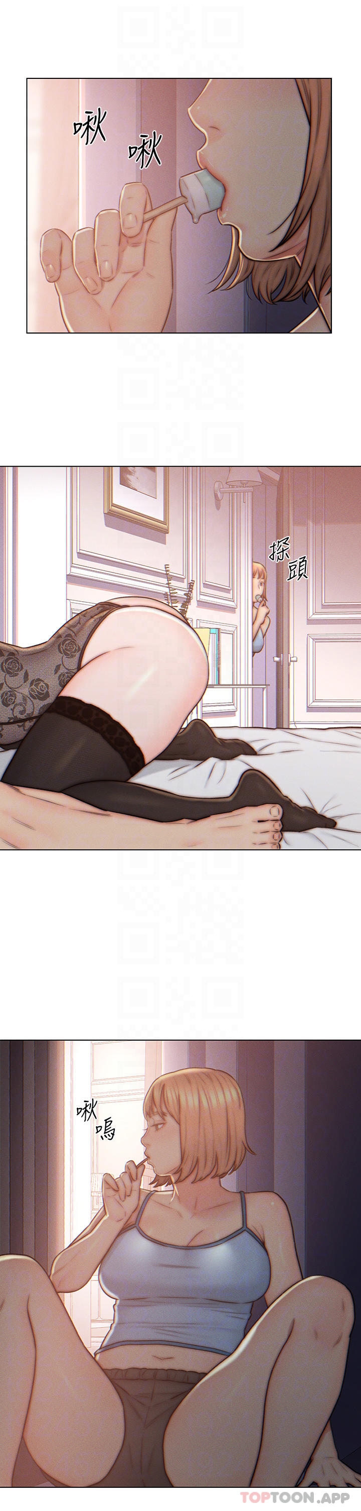 《入贅女婿》漫画 第4話-令人把持不住的嘴上功夫
