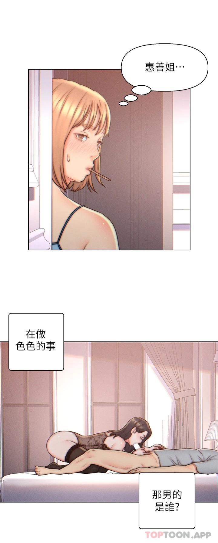 《入贅女婿》漫画 第4話-令人把持不住的嘴上功夫