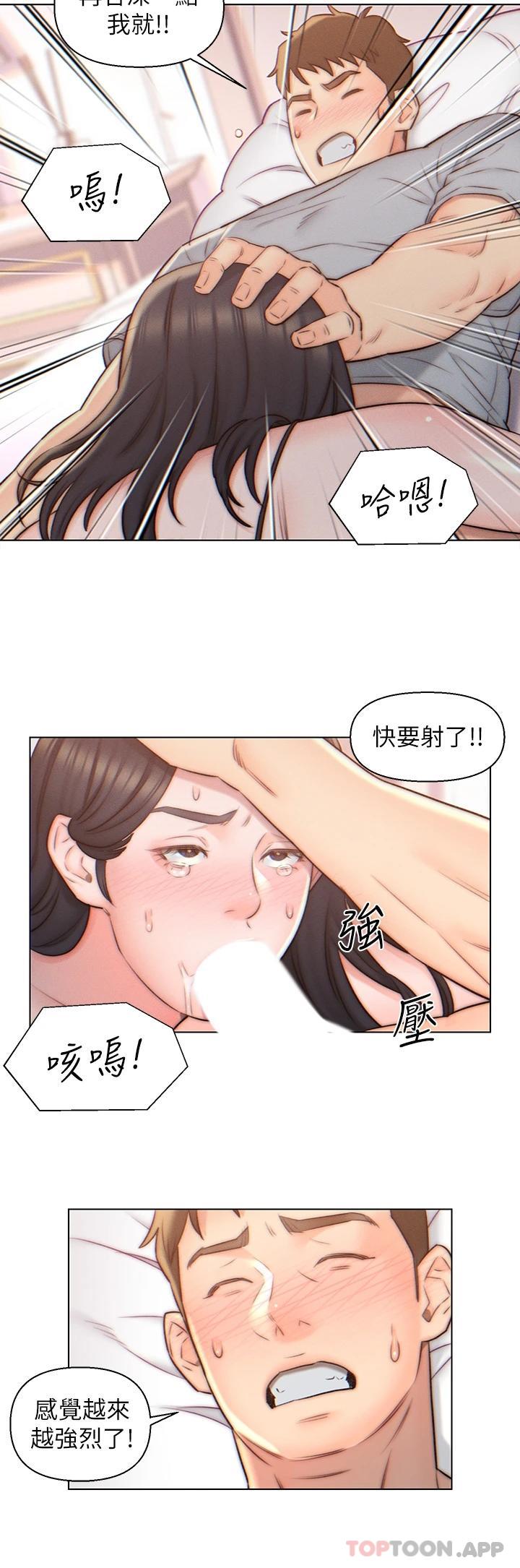 《入贅女婿》漫画 第4話-令人把持不住的嘴上功夫