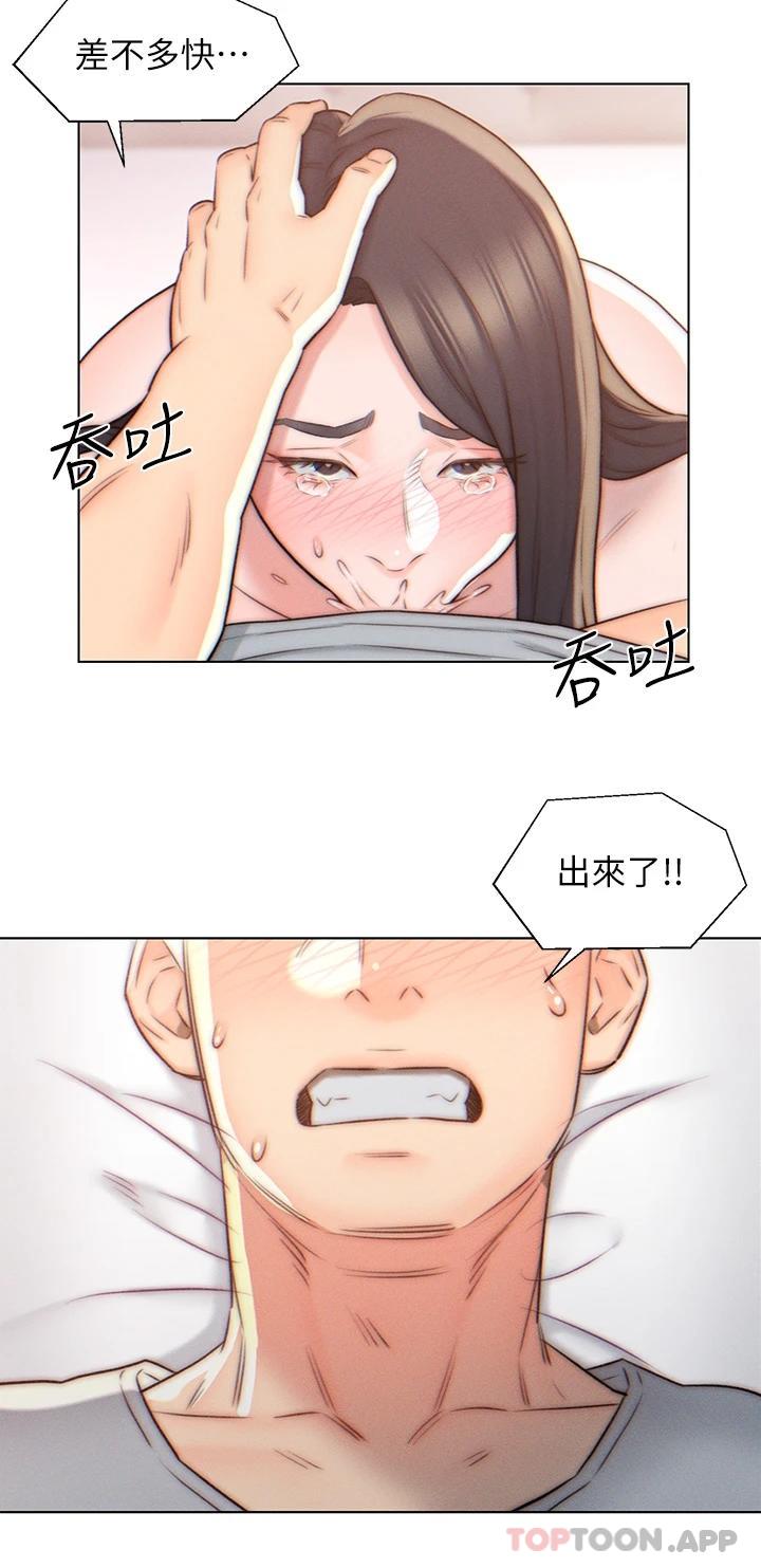《入贅女婿》漫画 第4話-令人把持不住的嘴上功夫