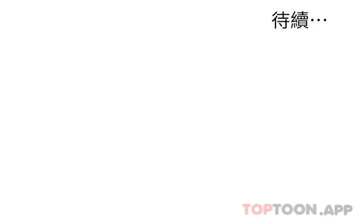 《入贅女婿》漫画 第4話-令人把持不住的嘴上功夫