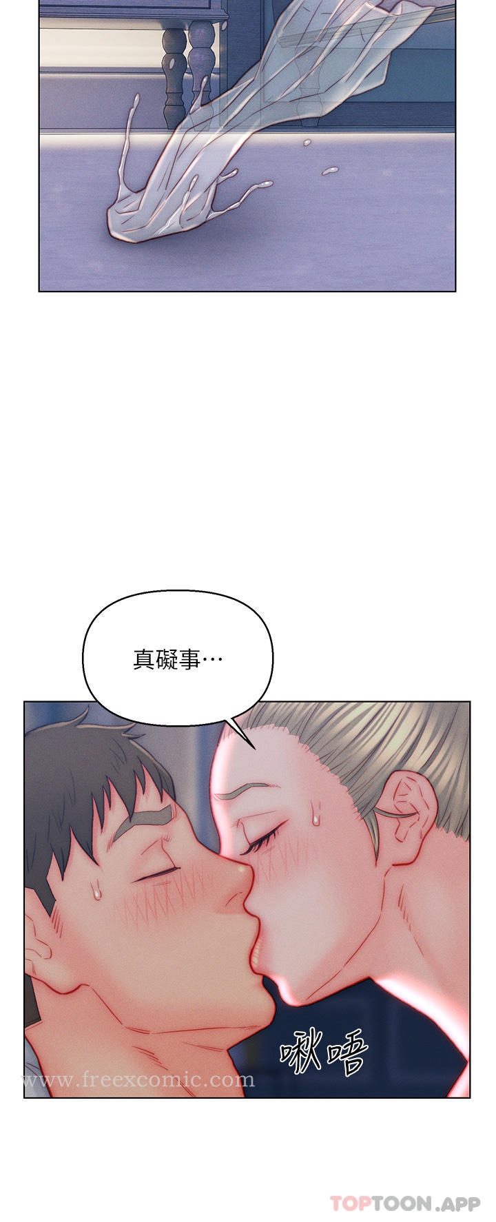 《入贅女婿》漫画 第40話-智恩過人的做愛天賦
