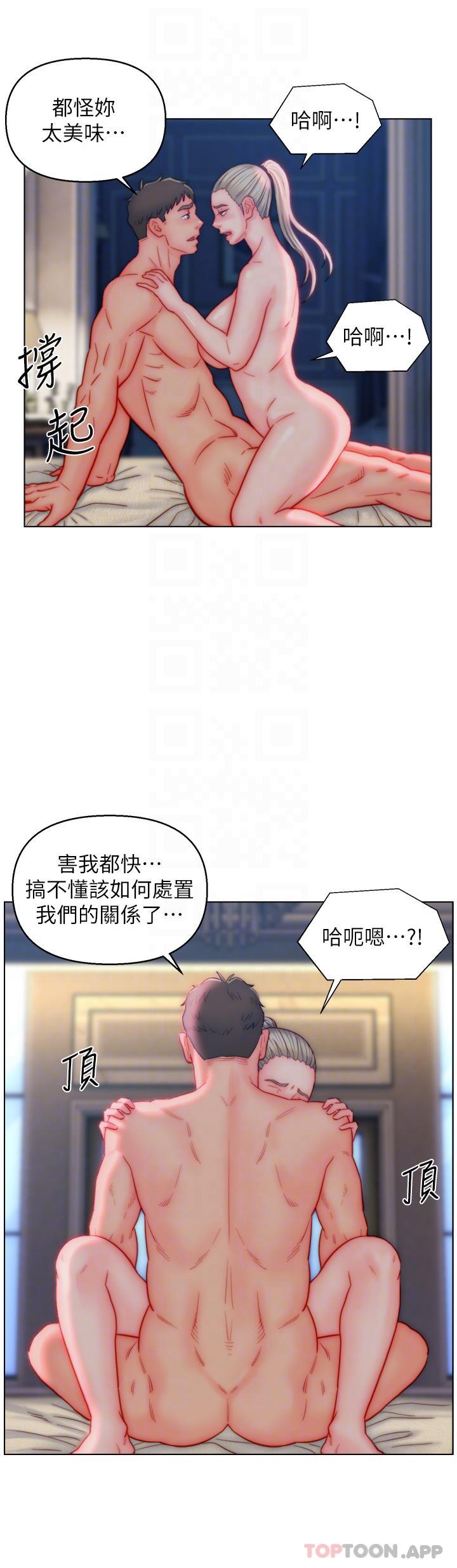 《入贅女婿》漫画 第40話-智恩過人的做愛天賦