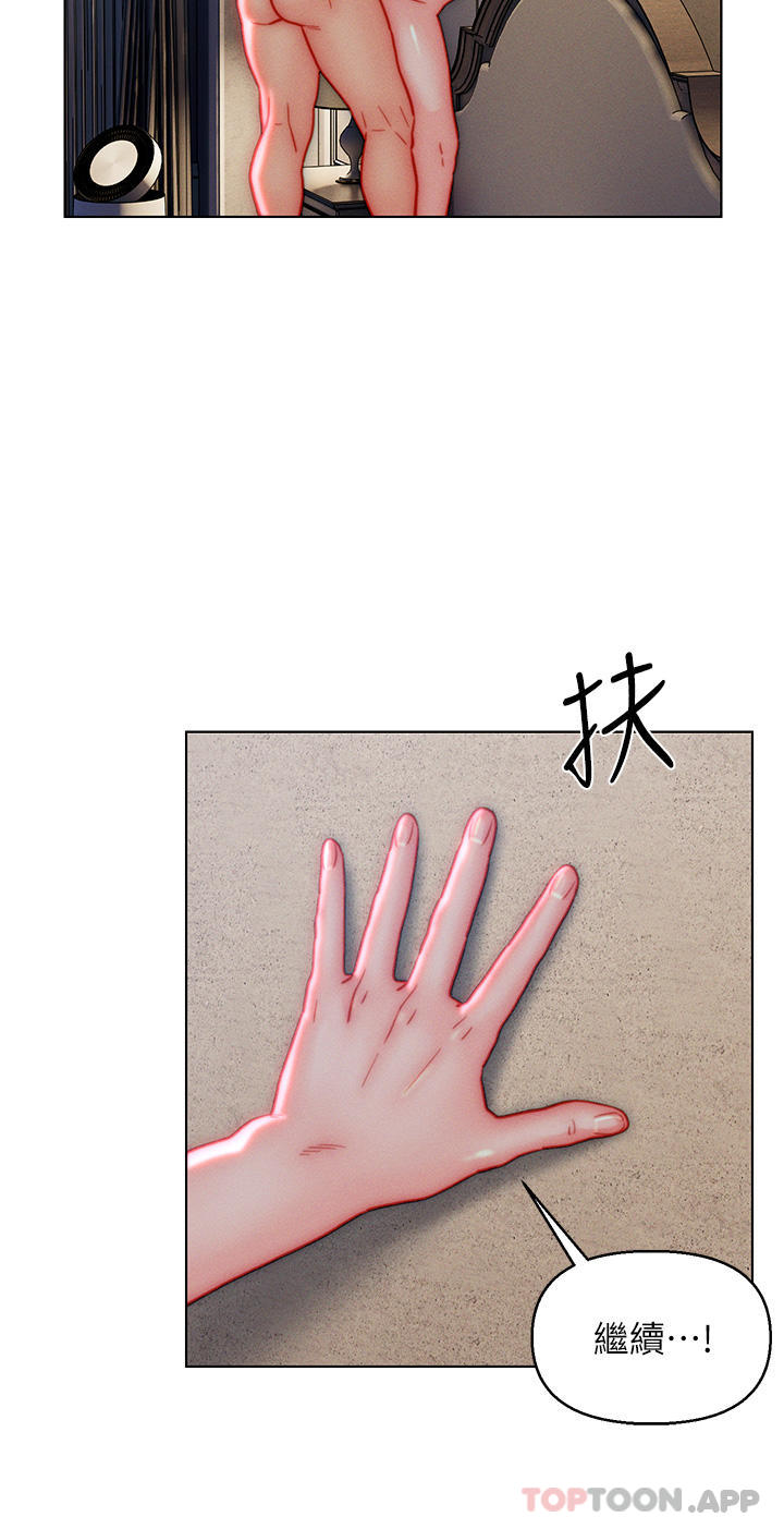 《入贅女婿》漫画 第40話-智恩過人的做愛天賦