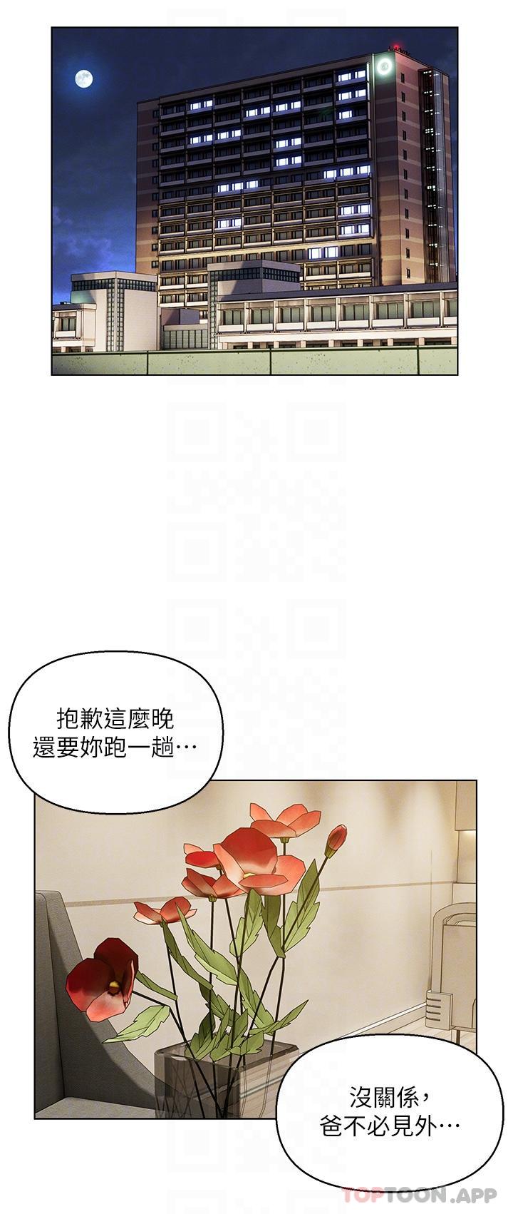 《入贅女婿》漫画 第40話-智恩過人的做愛天賦