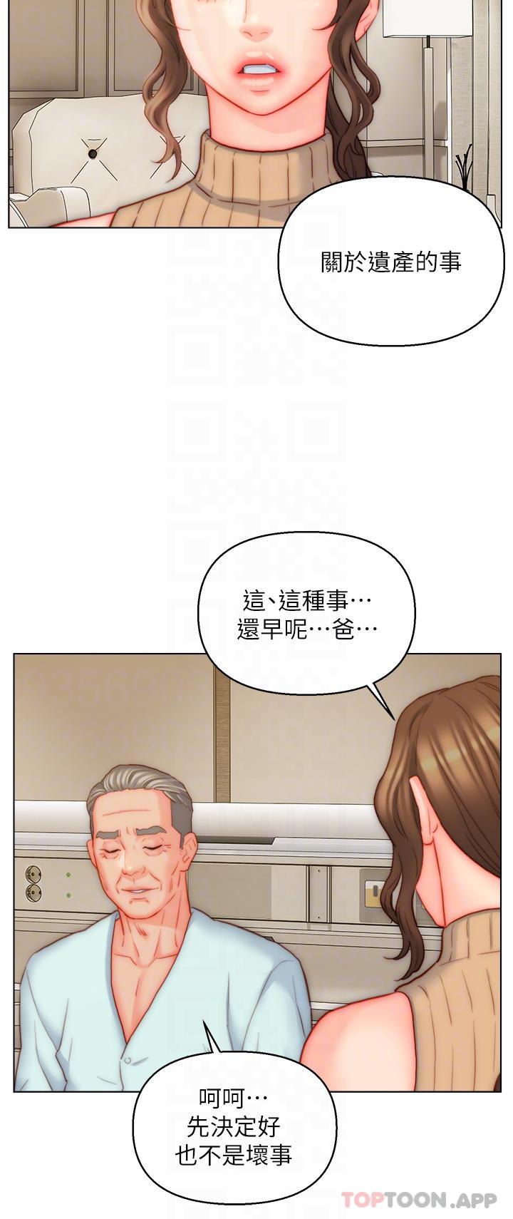 《入贅女婿》漫画 第40話-智恩過人的做愛天賦