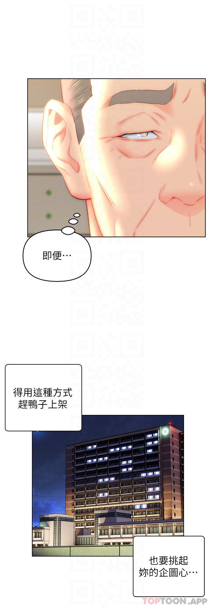 《入贅女婿》漫画 第41話-24小時行房服務