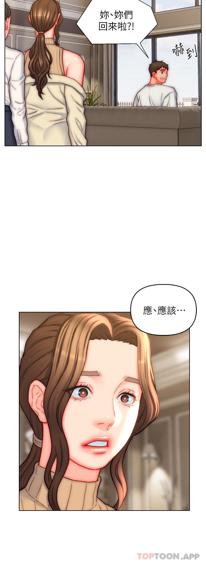 《入贅女婿》漫画 第41話-24小時行房服務
