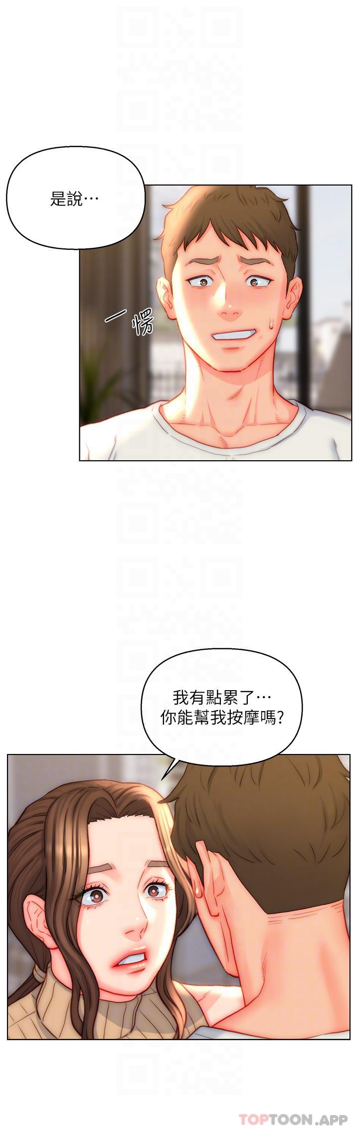 《入贅女婿》漫画 第41話-24小時行房服務