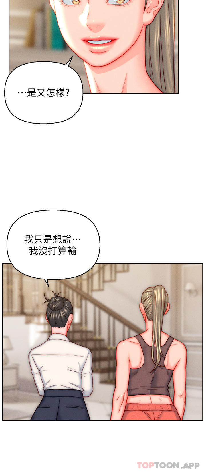 《入贅女婿》漫画 第41話-24小時行房服務