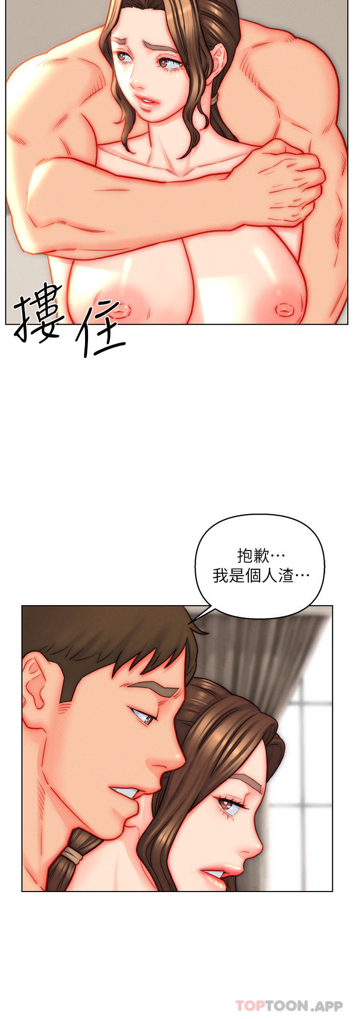 《入贅女婿》漫画 第41話-24小時行房服務