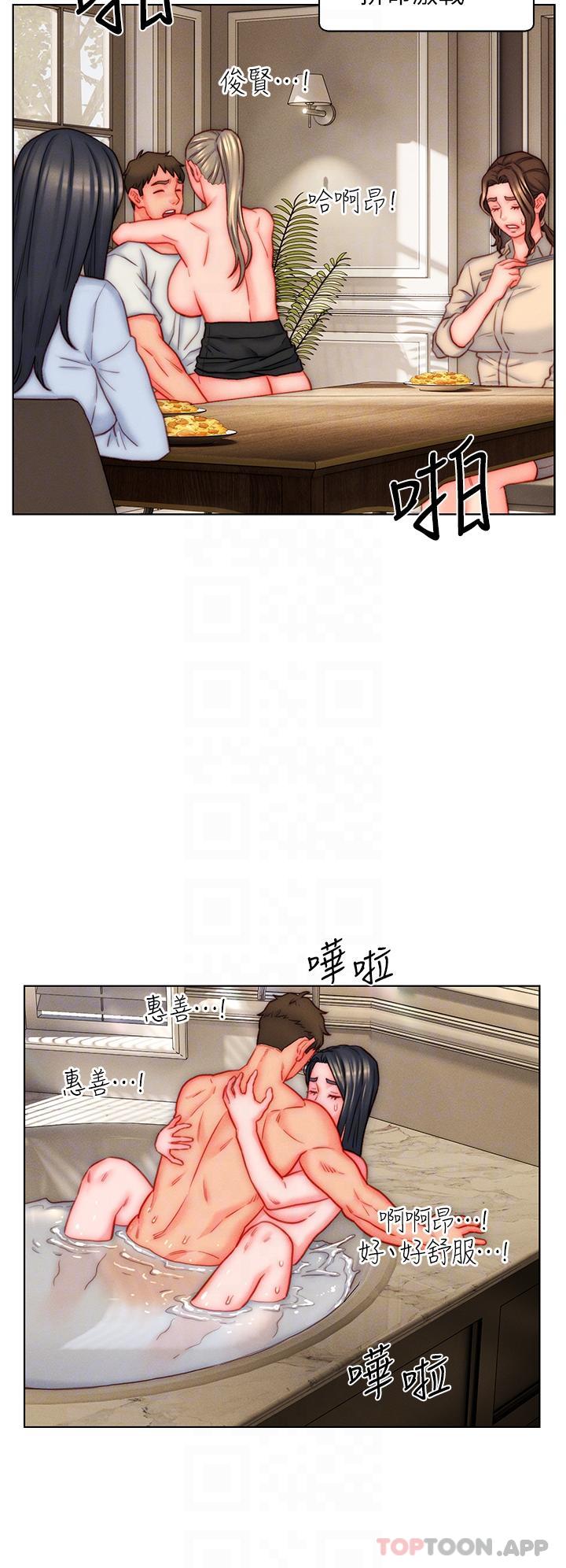 《入贅女婿》漫画 第41話-24小時行房服務