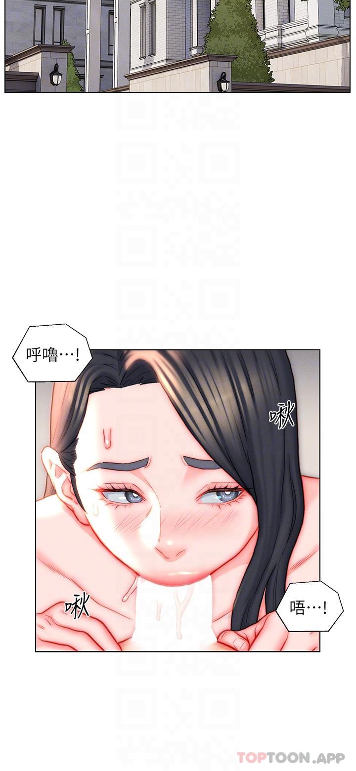 《入贅女婿》漫画 第41話-24小時行房服務