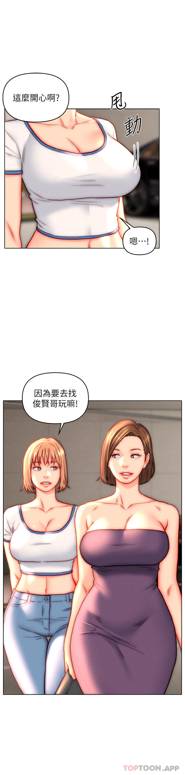 《入贅女婿》漫画 第41話-24小時行房服務