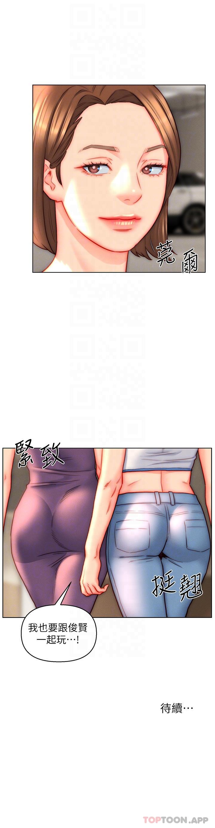 《入贅女婿》漫画 第41話-24小時行房服務