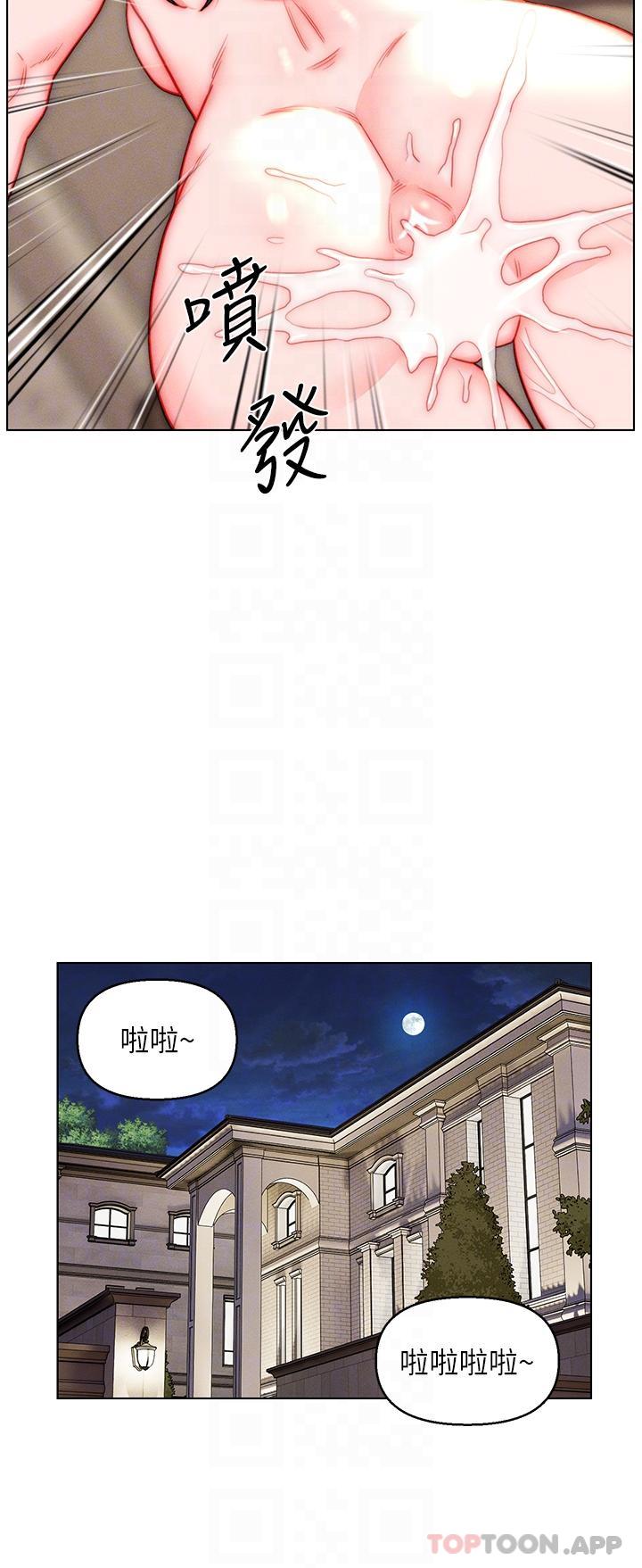 《入贅女婿》漫画 第41話-24小時行房服務