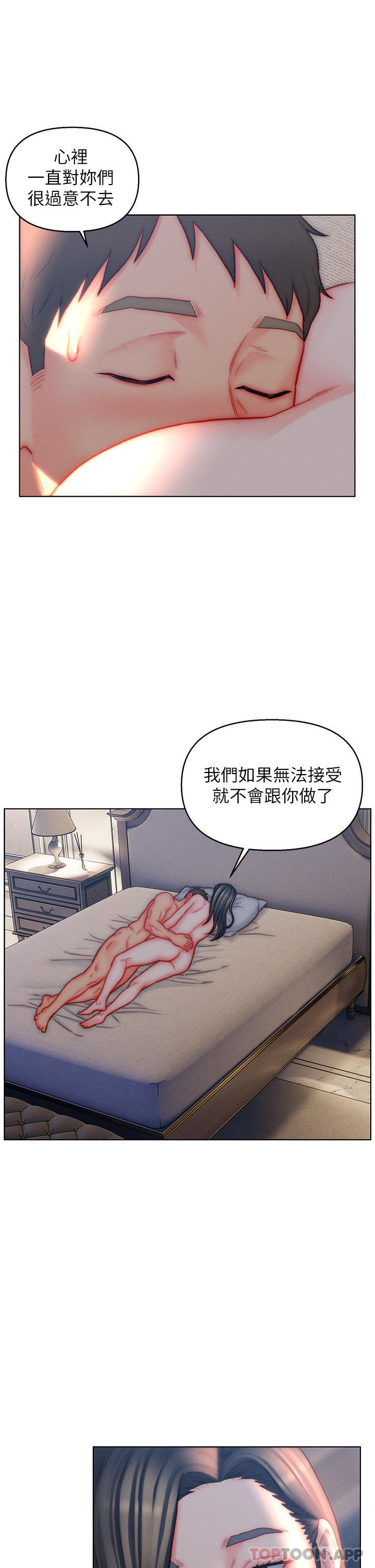 《入贅女婿》漫画 第42話-多款肉穴，任君挑選