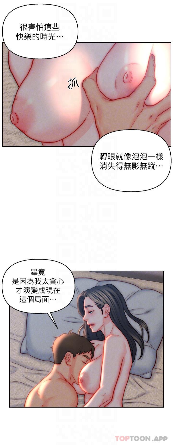 《入贅女婿》漫画 第42話-多款肉穴，任君挑選