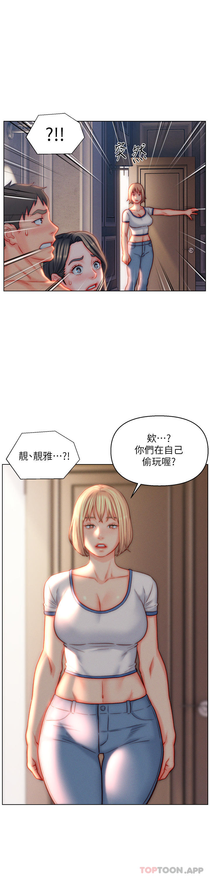 《入贅女婿》漫画 第42話-多款肉穴，任君挑選