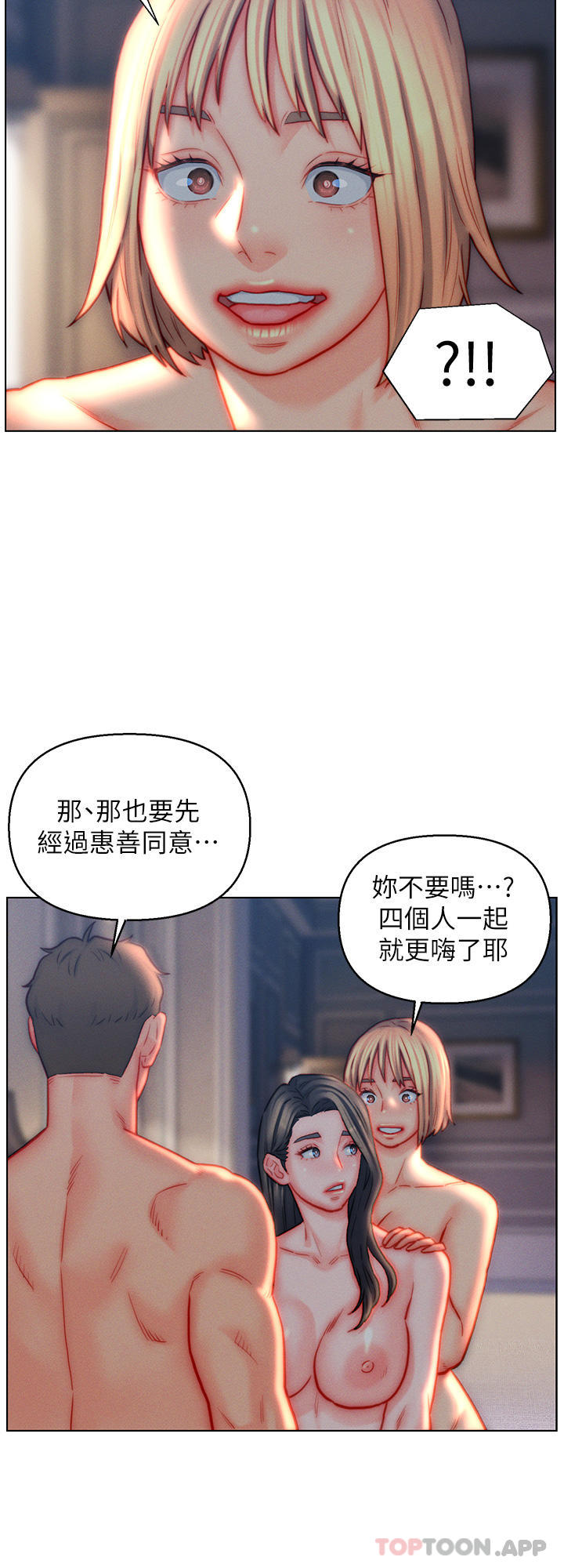 《入贅女婿》漫画 第42話-多款肉穴，任君挑選