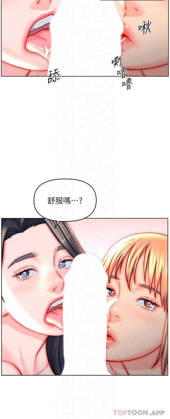 《入贅女婿》漫画 第42話-多款肉穴，任君挑選