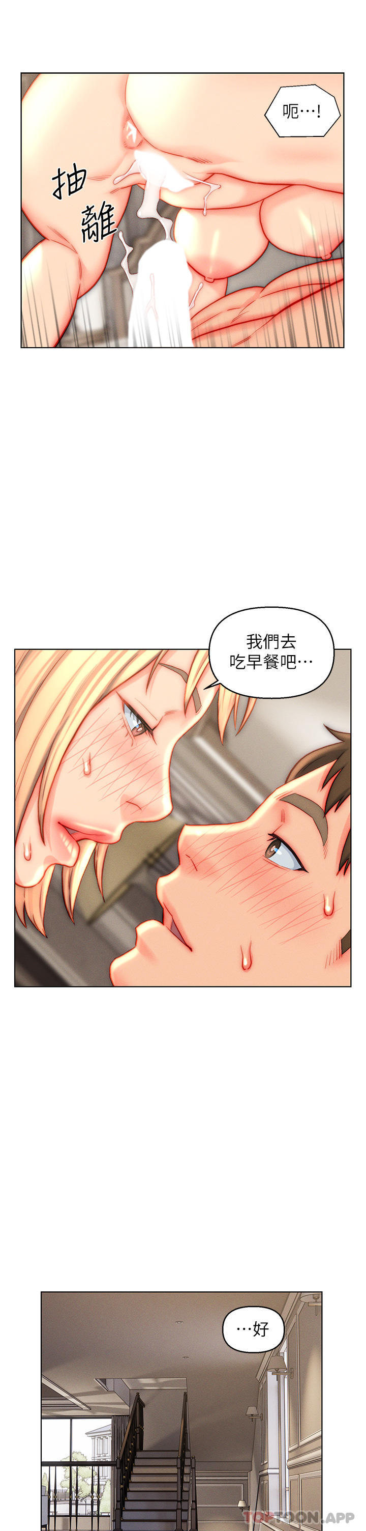《入贅女婿》漫画 第42話-多款肉穴，任君挑選