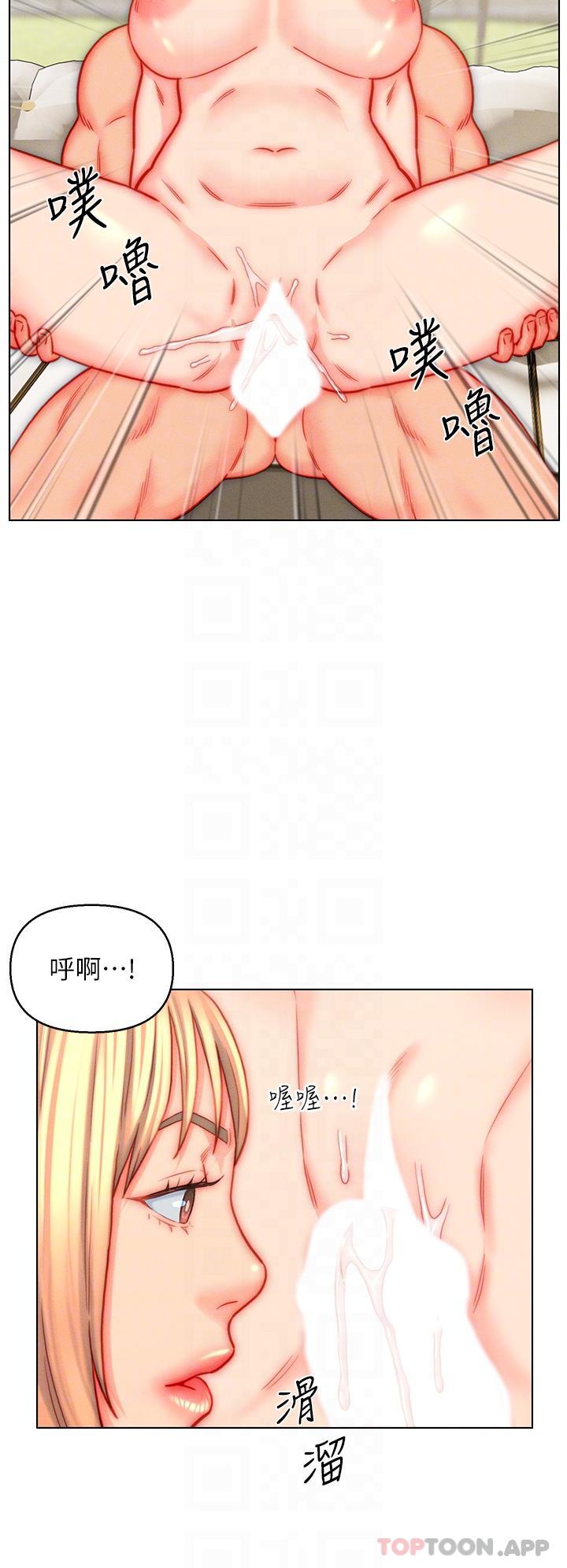 《入贅女婿》漫画 第42話-多款肉穴，任君挑選