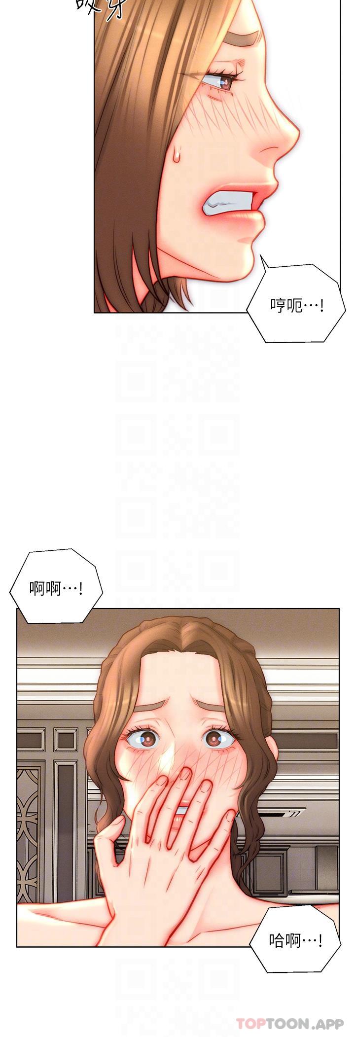 《入贅女婿》漫画 第43話-精液通通交出來