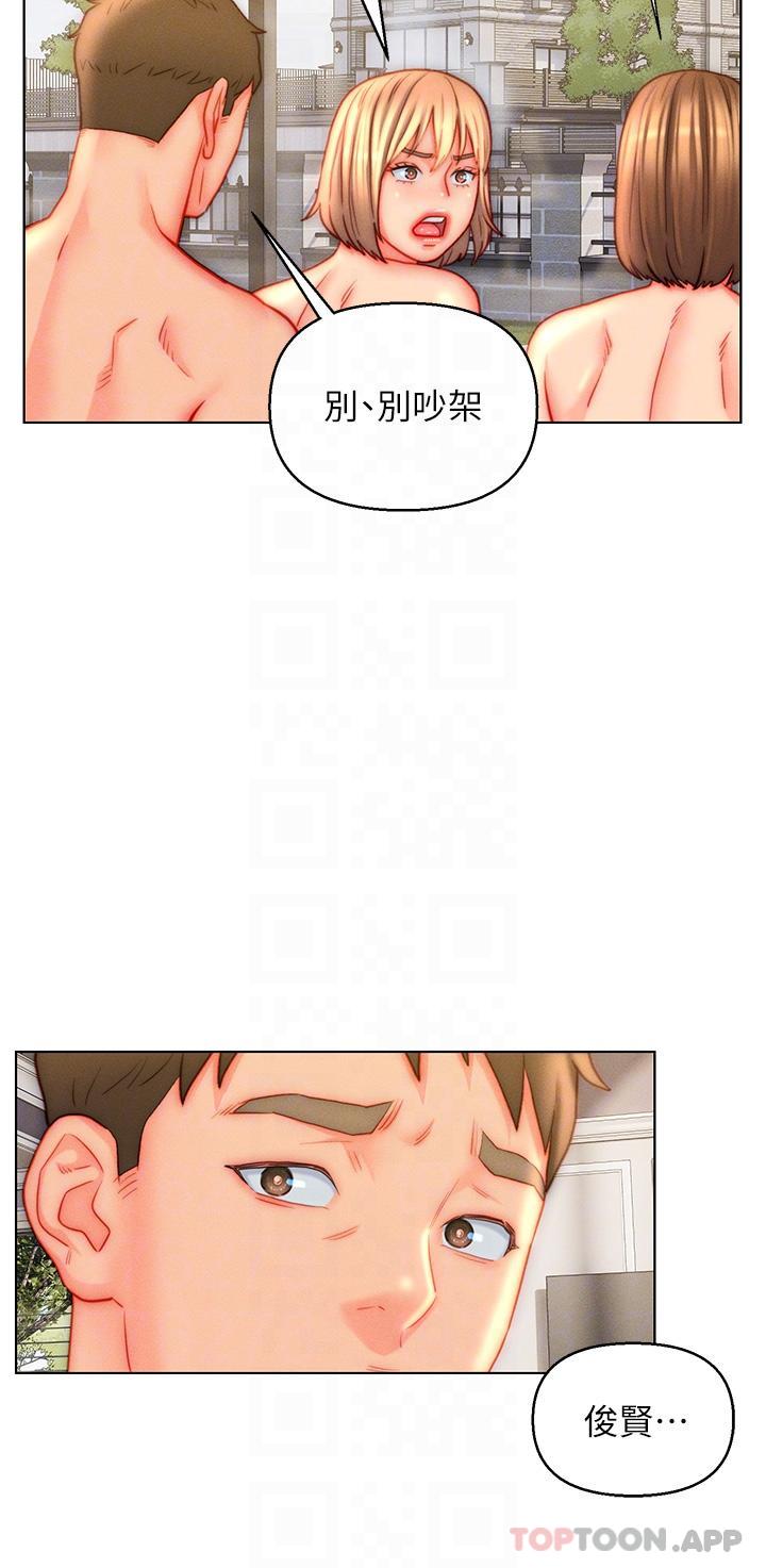 《入贅女婿》漫画 第43話-精液通通交出來
