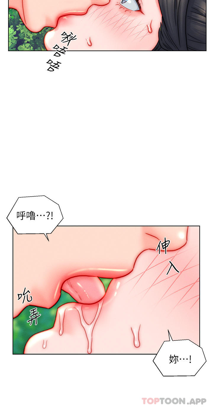 《入贅女婿》漫画 第43話-精液通通交出來