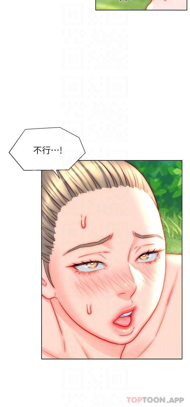 《入贅女婿》漫画 第43話-精液通通交出來