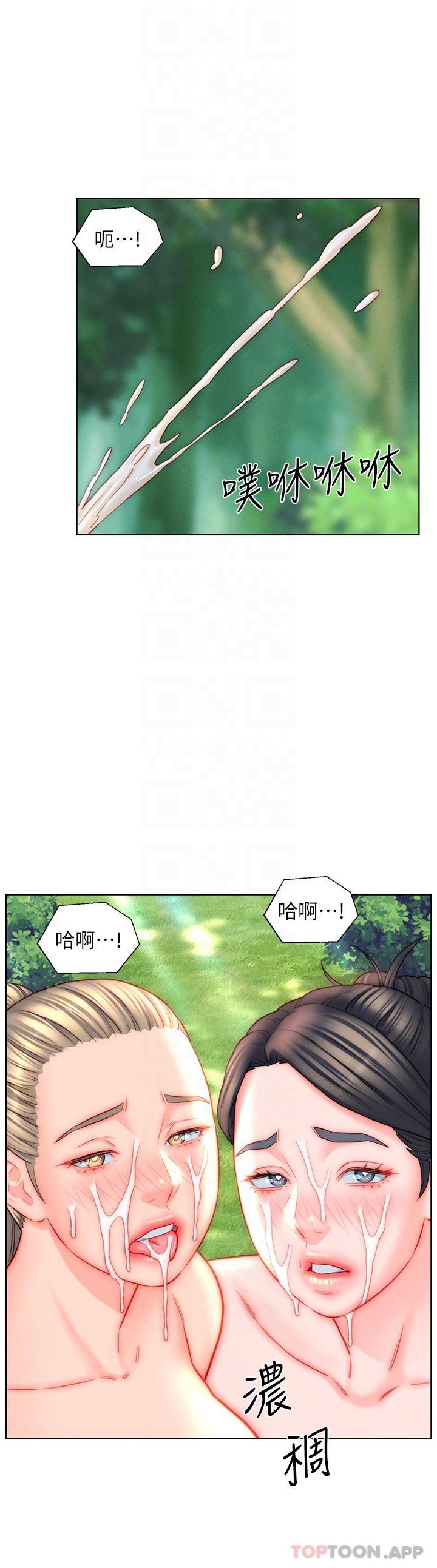 《入贅女婿》漫画 第43話-精液通通交出來
