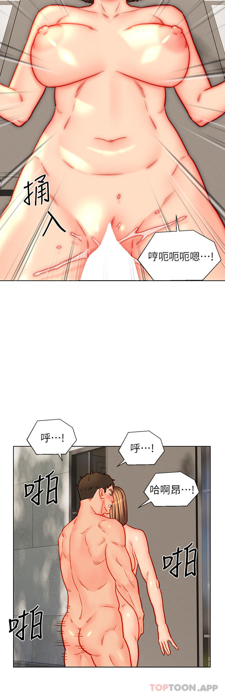 《入贅女婿》漫画 第44話-我會…滿足妳們所有人!