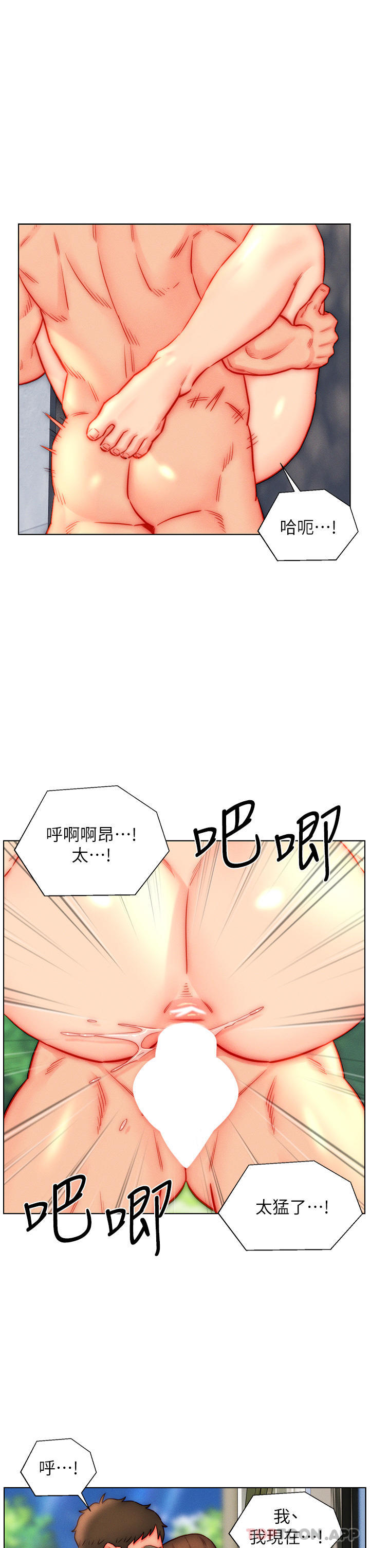 《入贅女婿》漫画 第44話-我會…滿足妳們所有人!