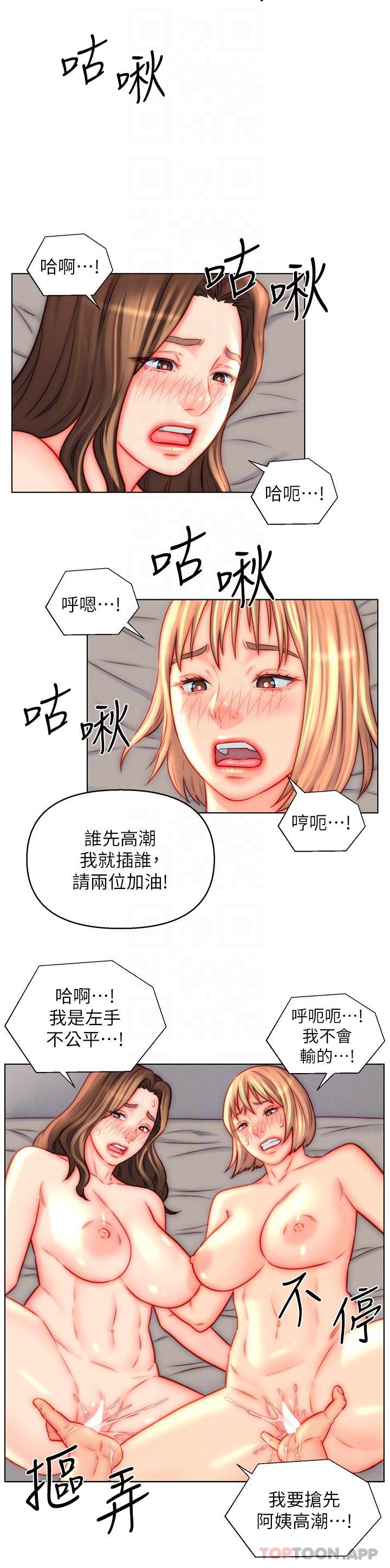 《入贅女婿》漫画 第44話-我會…滿足妳們所有人!