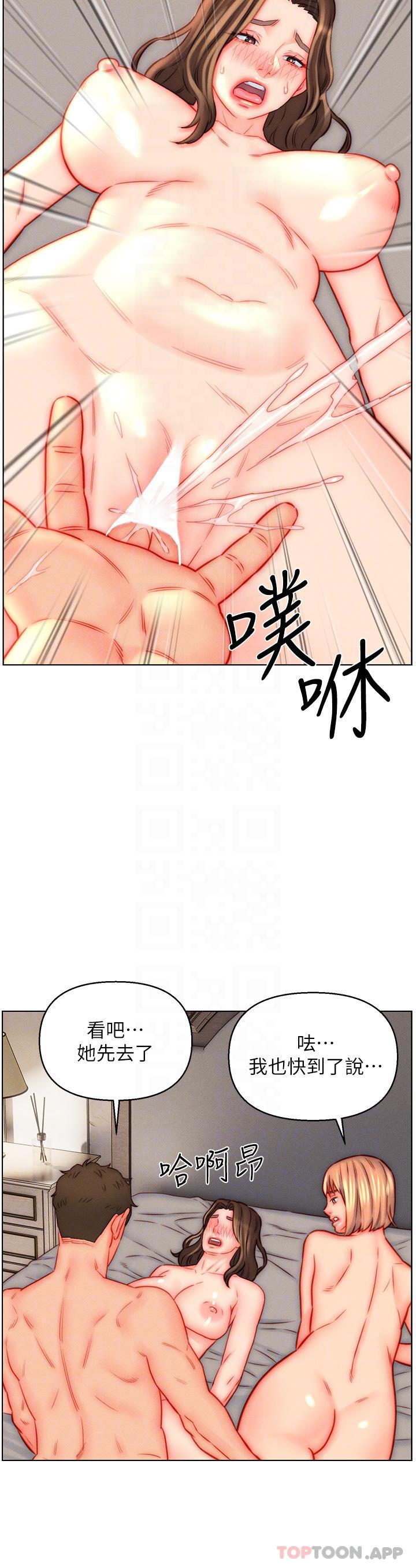 《入贅女婿》漫画 第44話-我會…滿足妳們所有人!