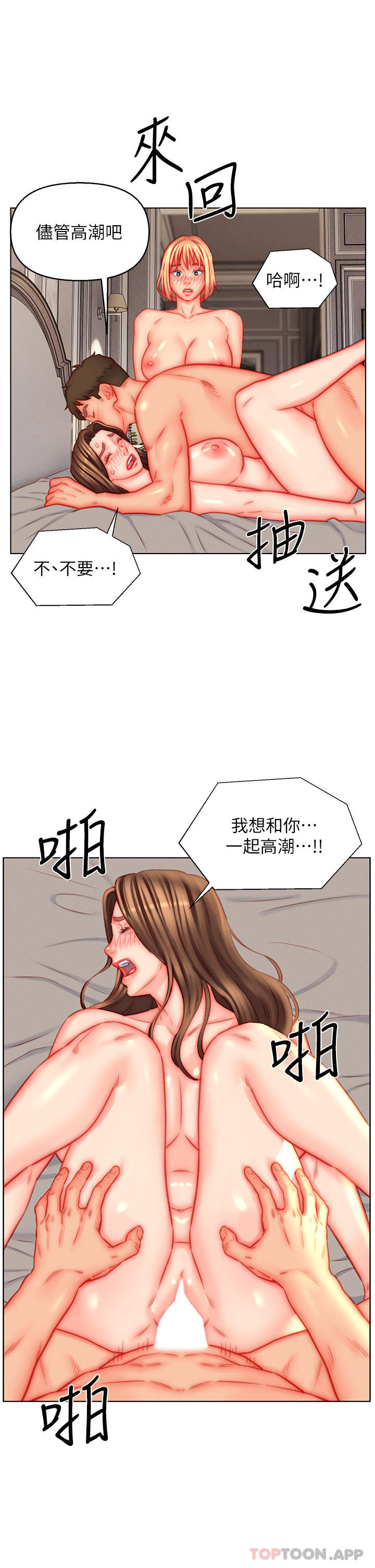 《入贅女婿》漫画 第45話-超值海鮮全席