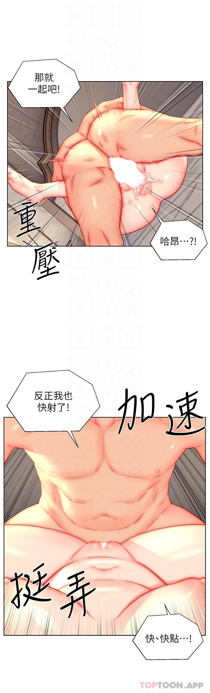 《入贅女婿》漫画 第45話-超值海鮮全席