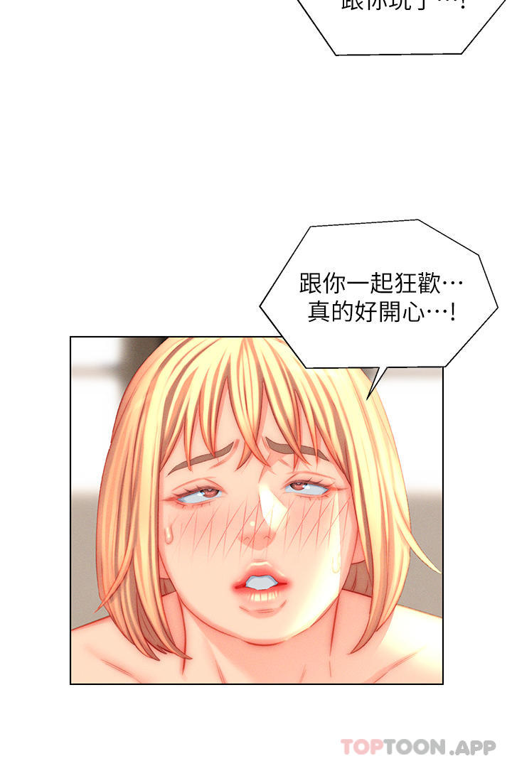 《入贅女婿》漫画 第45話-超值海鮮全席