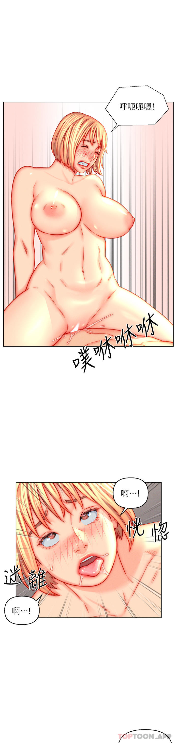 《入贅女婿》漫画 第45話-超值海鮮全席