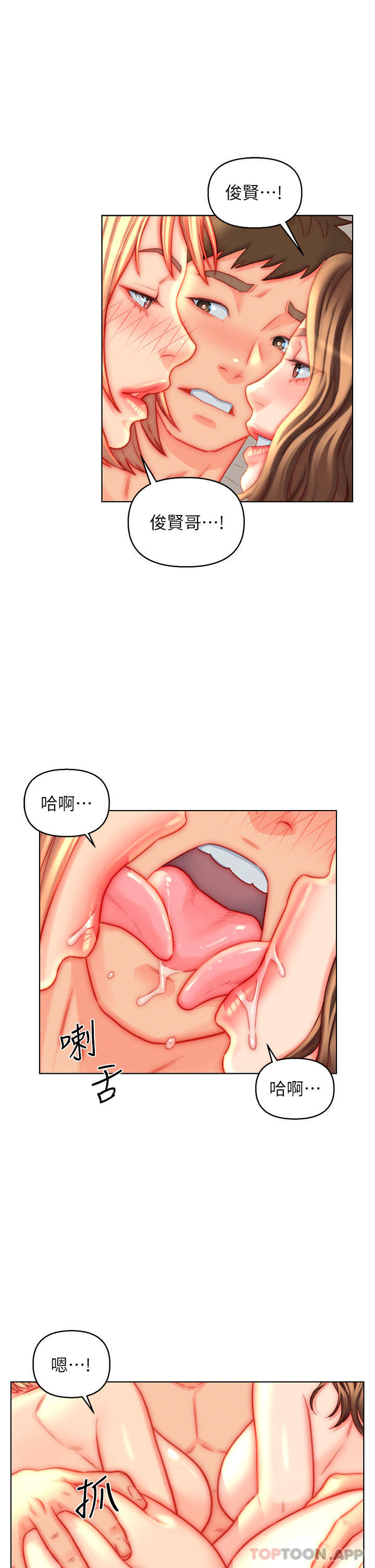 《入贅女婿》漫画 第45話-超值海鮮全席