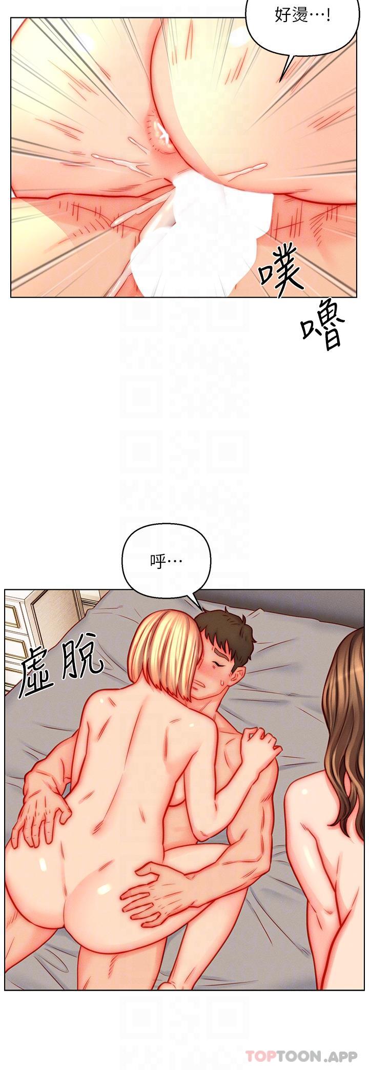 《入贅女婿》漫画 第45話-超值海鮮全席