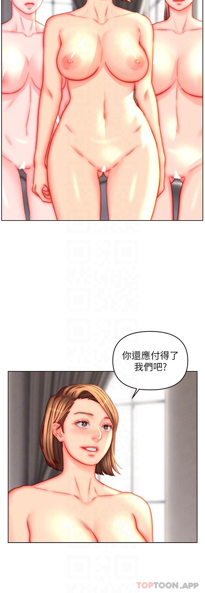 《入贅女婿》漫画 第45話-超值海鮮全席