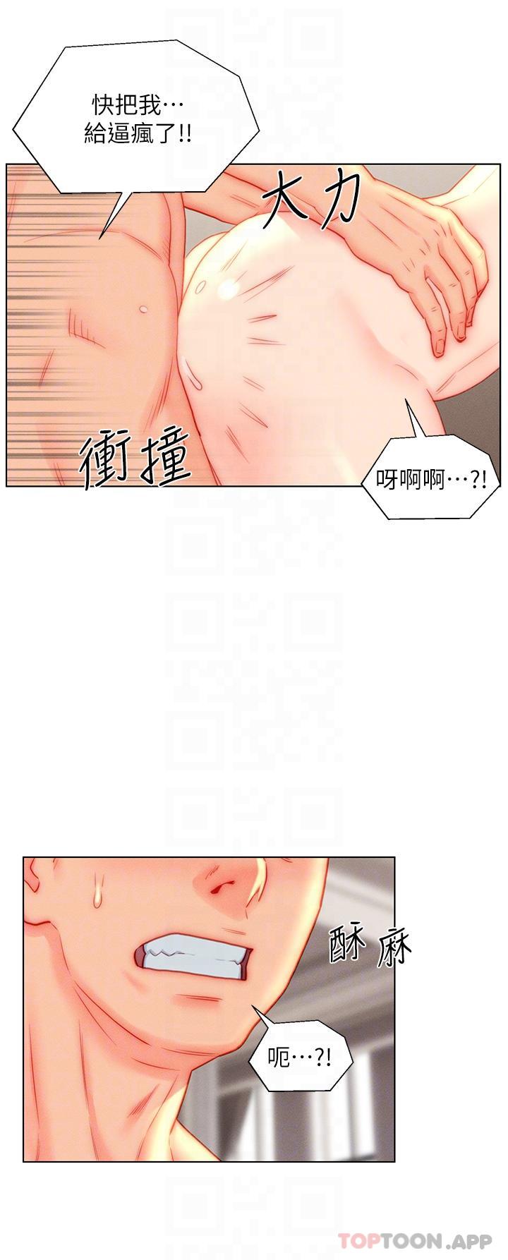 《入贅女婿》漫画 第46話-幫我生孩子吧！