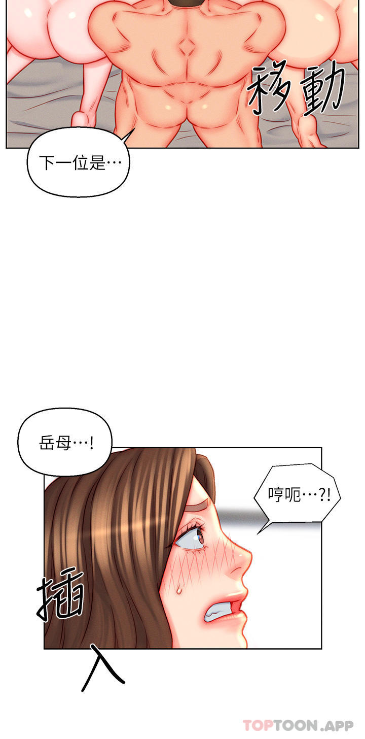 《入贅女婿》漫画 第46話-幫我生孩子吧！