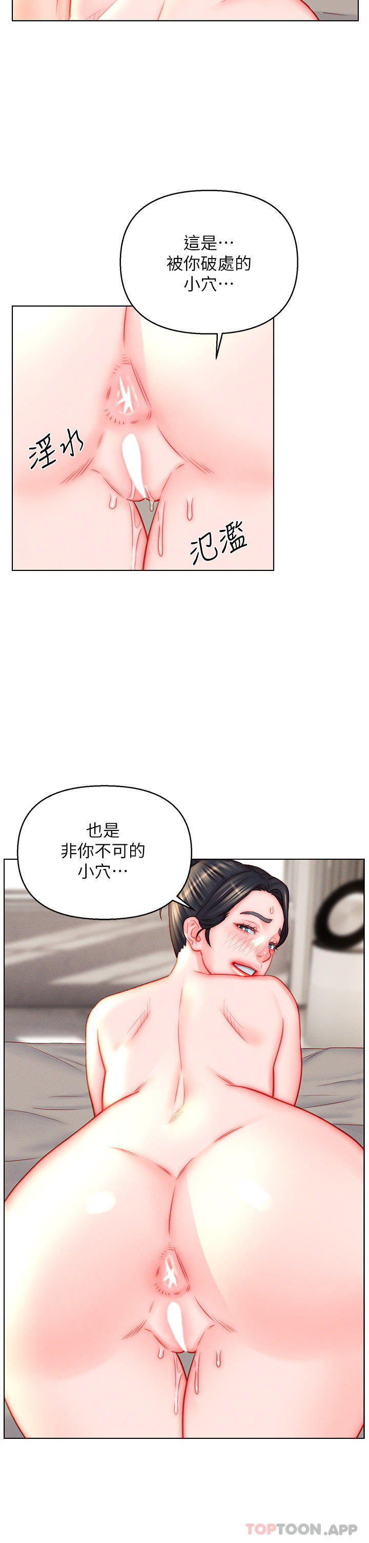 《入贅女婿》漫画 第46話-幫我生孩子吧！