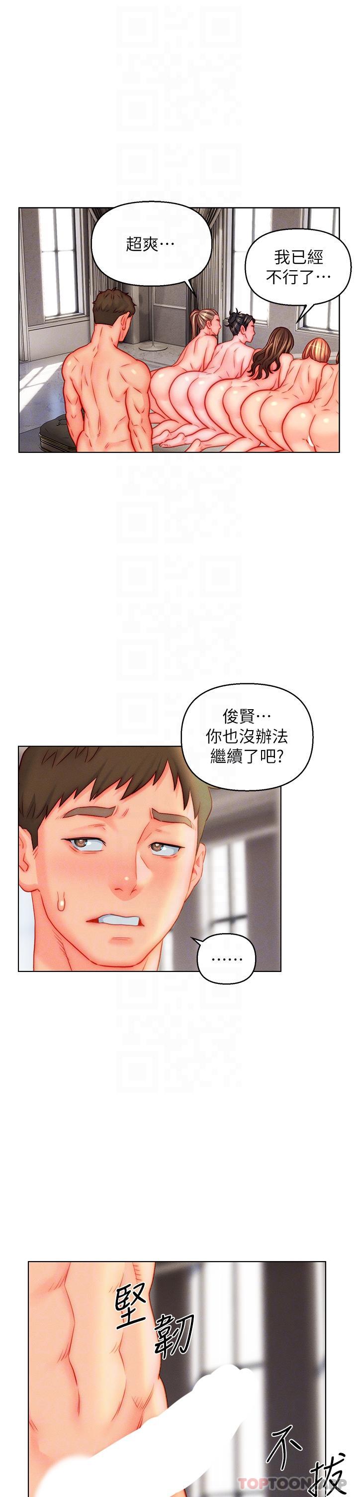 《入贅女婿》漫画 第46話-幫我生孩子吧！