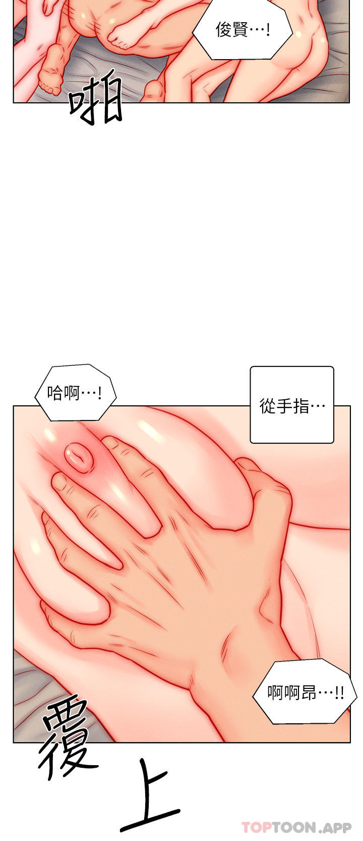《入贅女婿》漫画 第47話-火力全開的播種機關槍